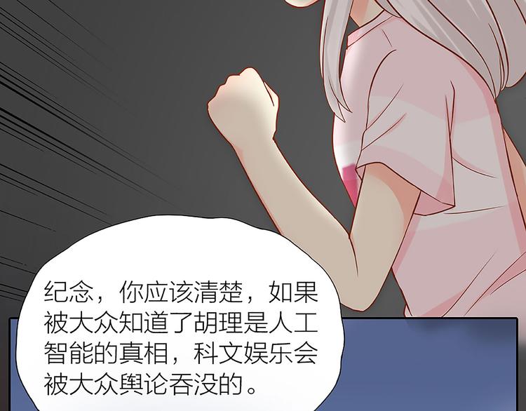 第15话 残酷的真相10