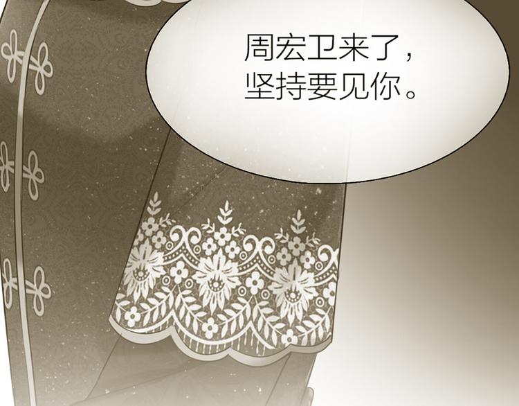 第62话 身份揭露？！2