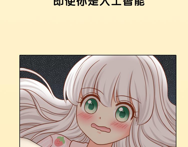 序章 机智少女X自恋大明星43