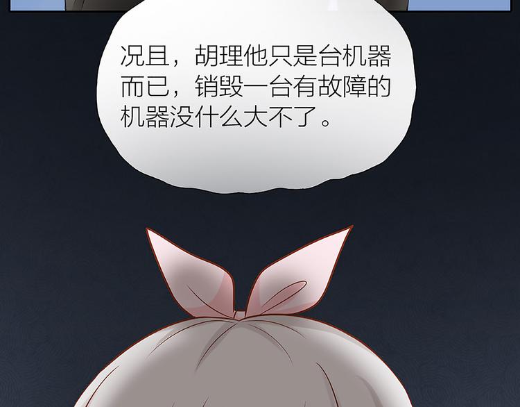 第15话 残酷的真相12