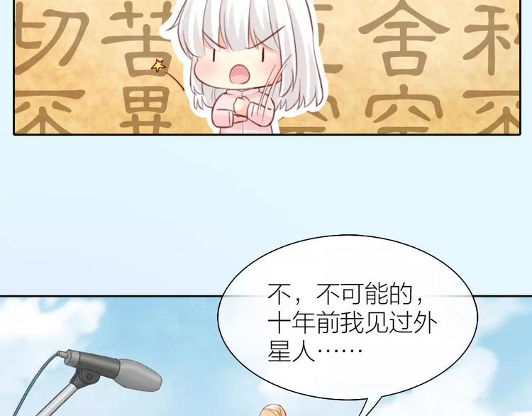 第37话 精致生活，就是要养生30
