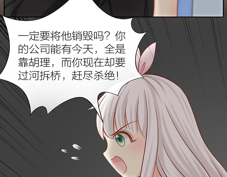 第15话 残酷的真相9