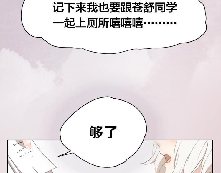 序章 今天的她也是如此可爱20