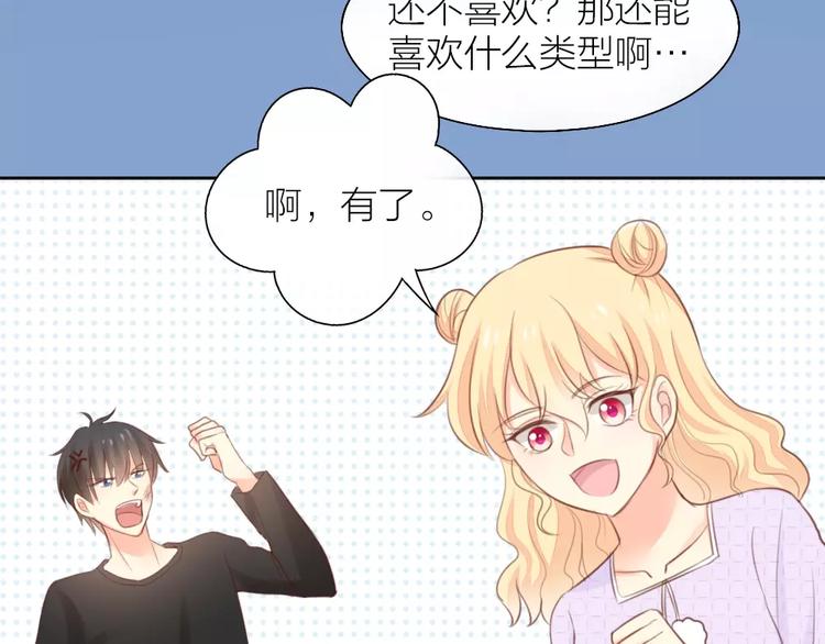 第40话 身份曝光25