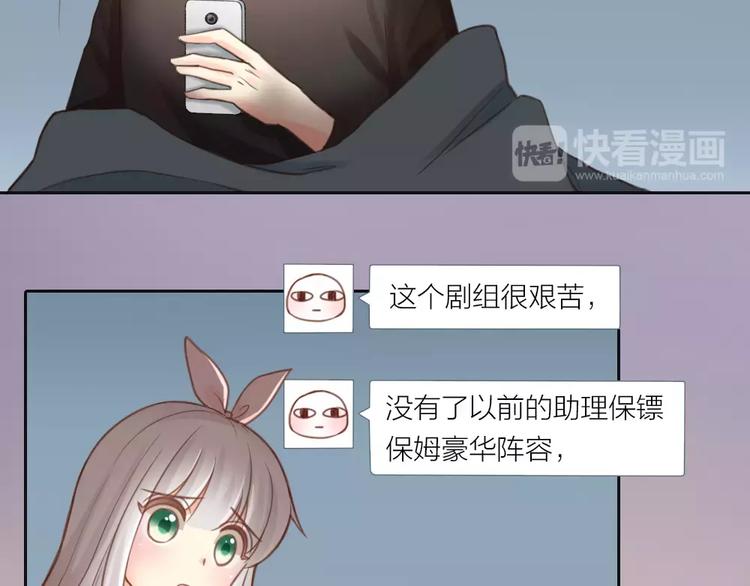 第36话 奇葩剧组要人命51