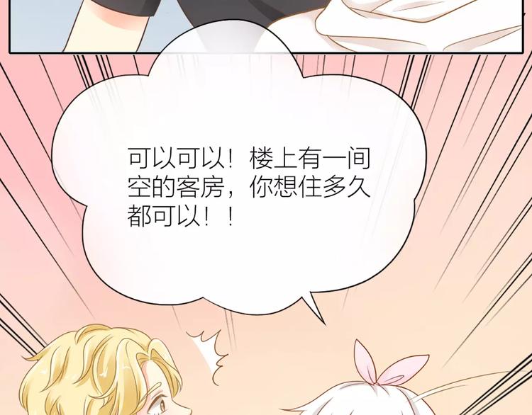 第20话 你是我的太阳43