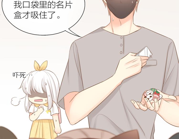第67话 游乐园20