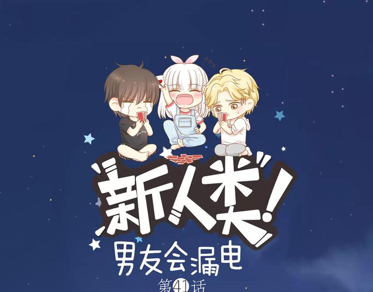 第41话 燃烧的妒火0