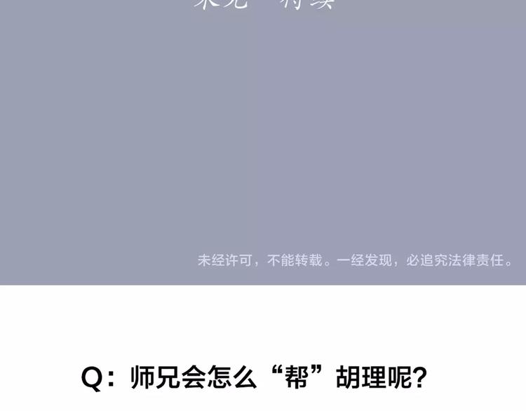 第29话 究竟谁是背叛者？72