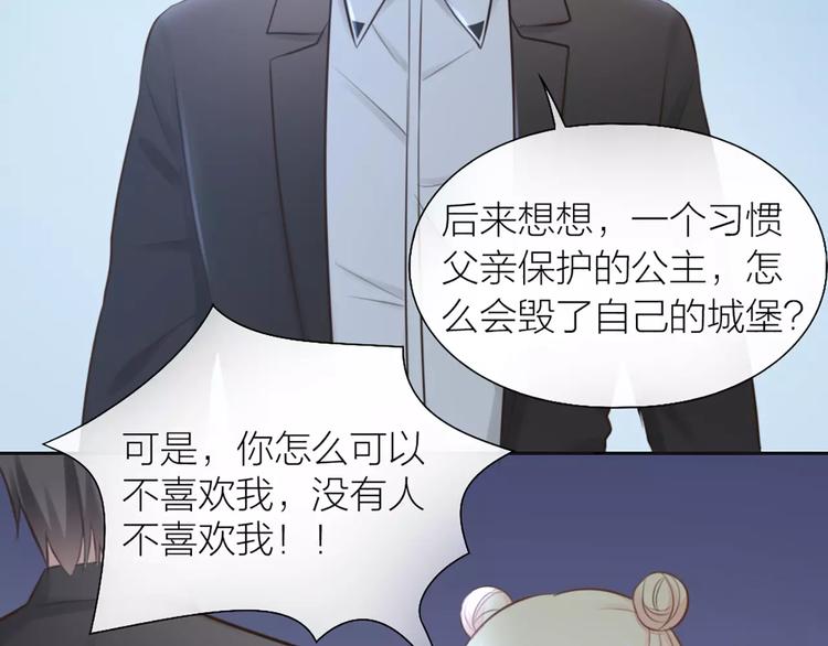 第43话 告白，可要由男生来做36