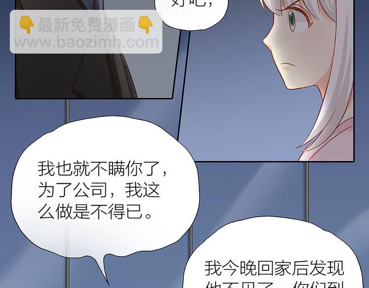 第15话 残酷的真相6