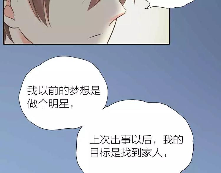 第18话 以后，我就是你的家人20