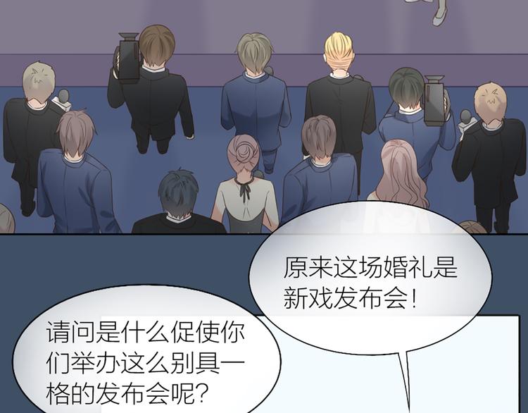 第64话 婚礼的转折15