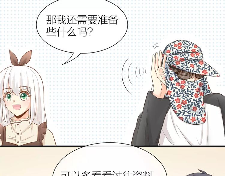 第52话 蒙面先生24