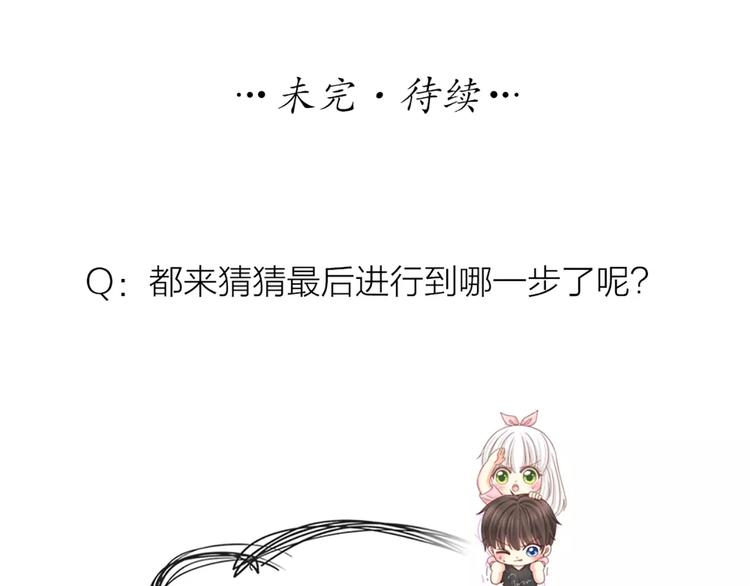 第45话 我可是，你的男朋友喔41