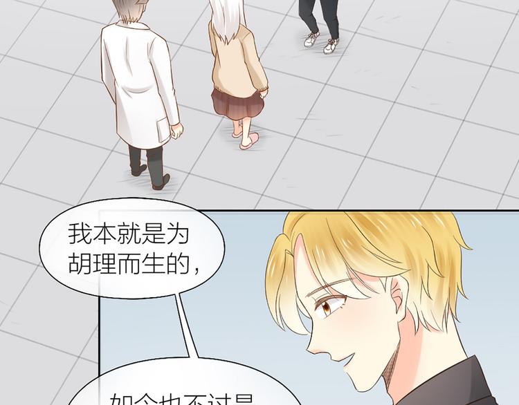 第72话 另一颗心脏71