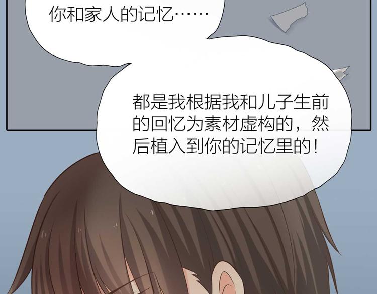 第16话 全部都是谎言70