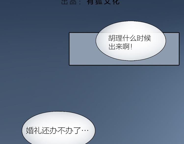 第64话 婚礼的转折2