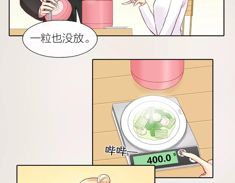 第37话 精致生活，就是要养生44