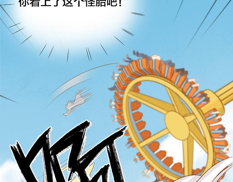 第67话 游乐园52
