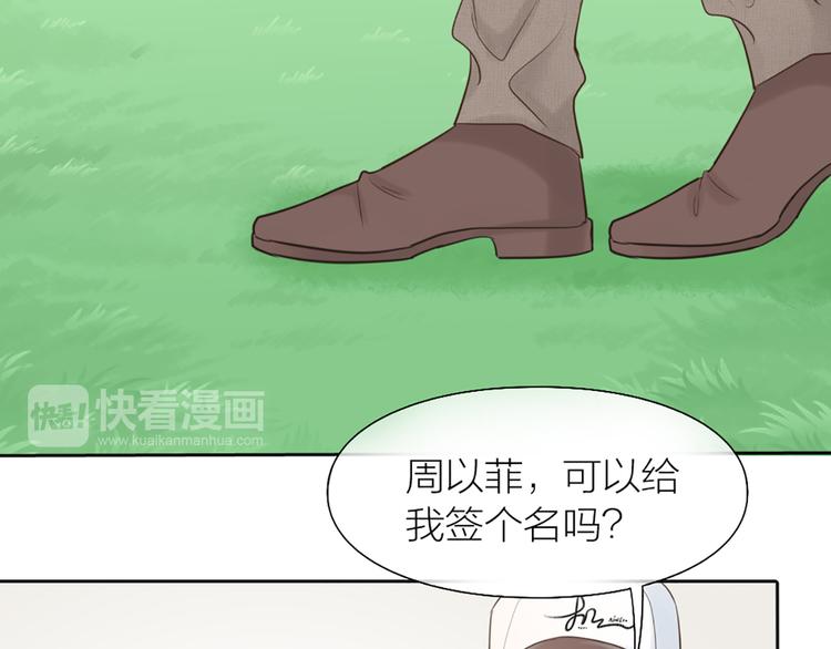 完结篇 新人类的答案60