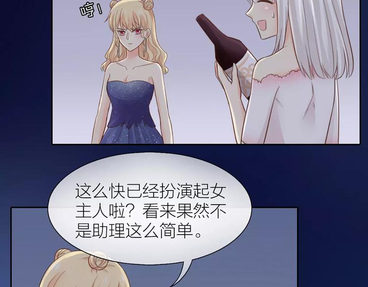 第41话 燃烧的妒火28