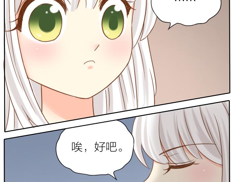 第5话 可怜的帅哥27
