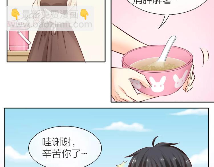 第51话 醋的味道31