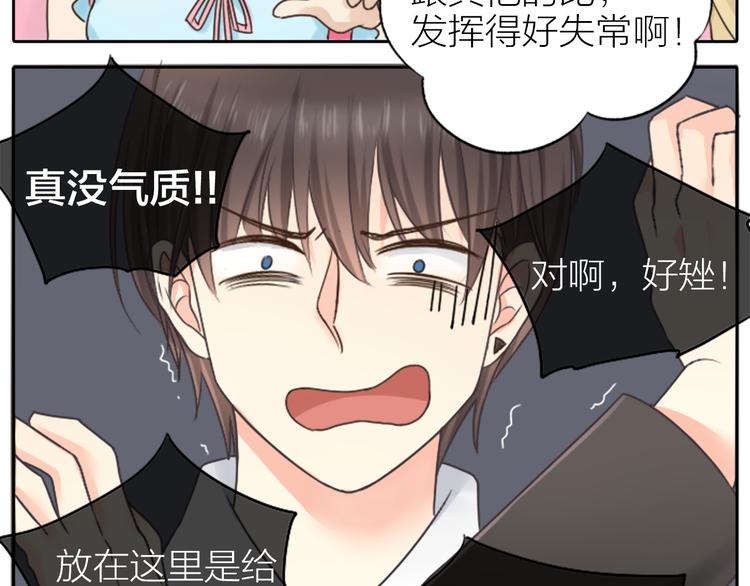 第1话 自恋大魔王47