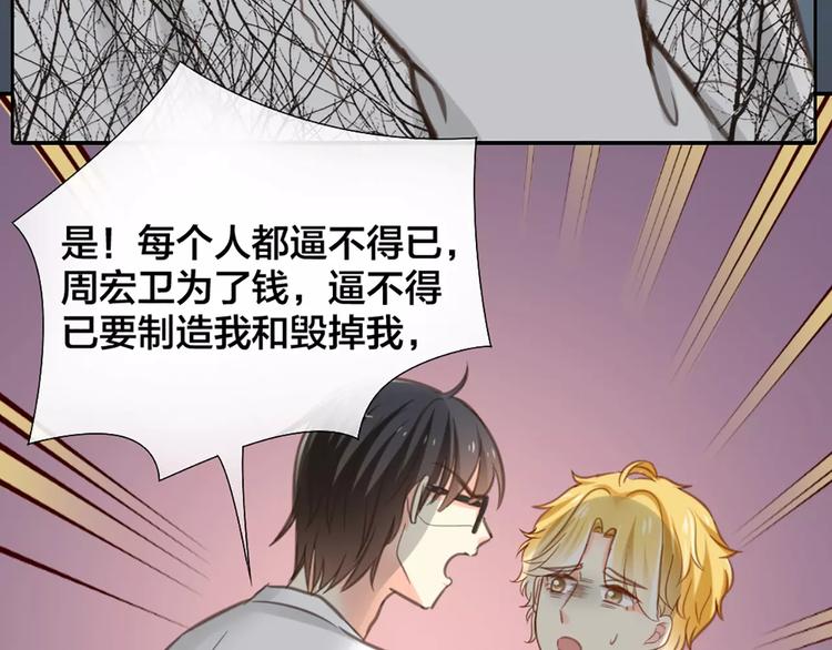 第29话 究竟谁是背叛者？11
