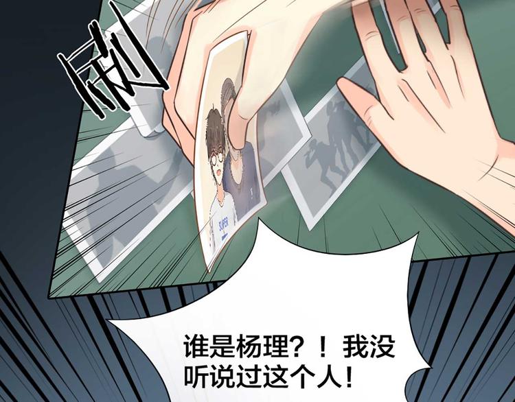 第16话 全部都是谎言59