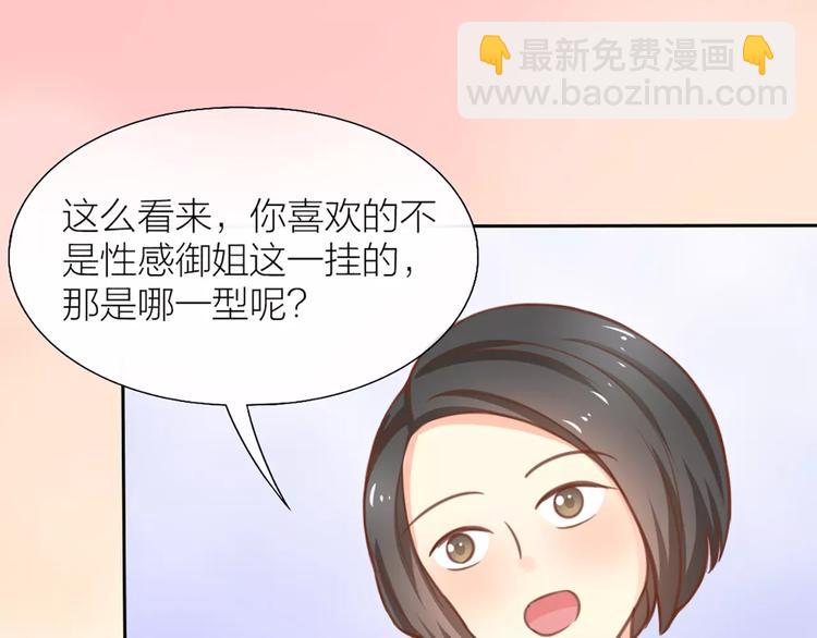 第35话 就是喜欢傻傻的你30