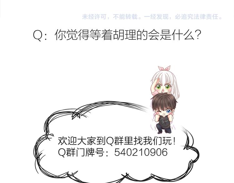 第69话 性感如你79