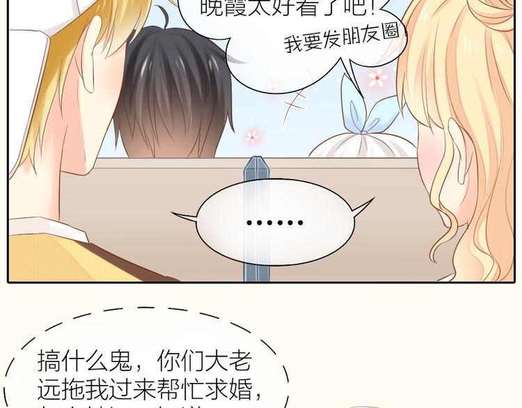 第58话 上 婚期12