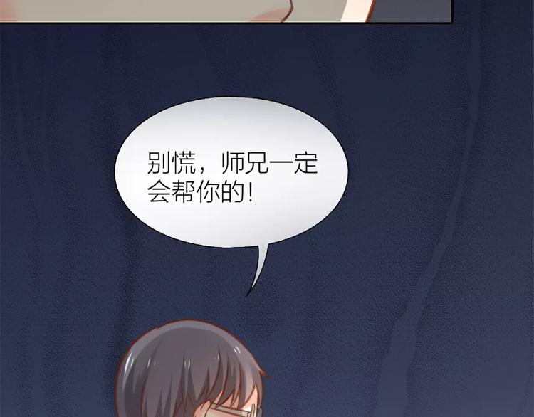 第29话 究竟谁是背叛者？69