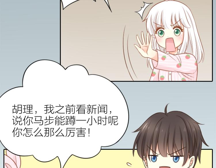 第11话 甜蜜日常39