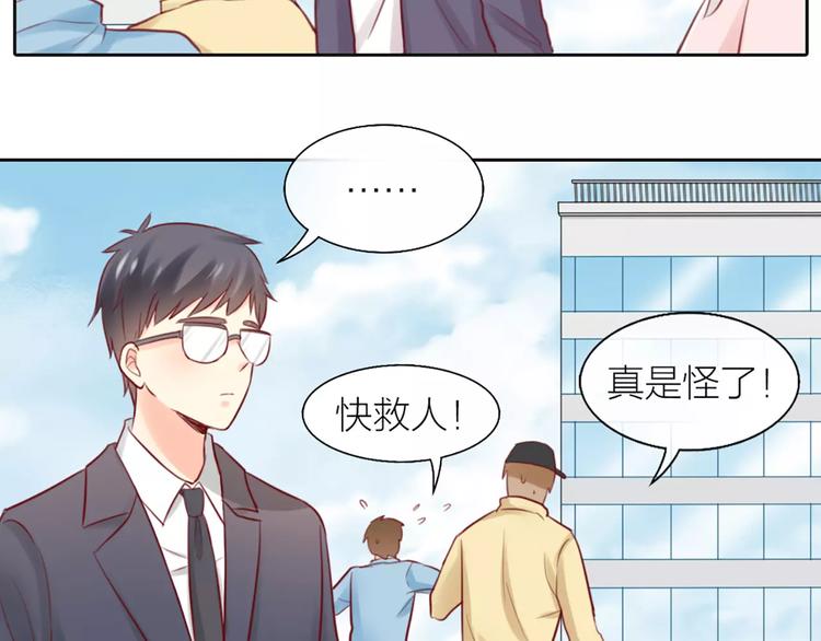 第38话 一见钟情59