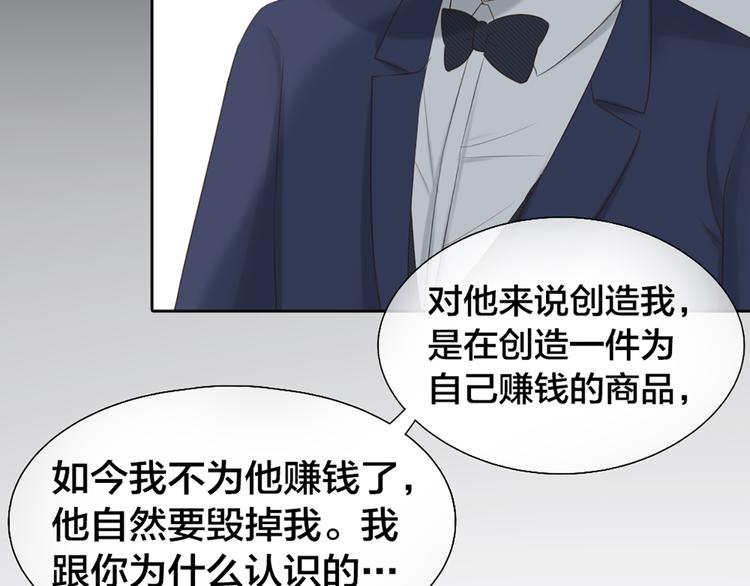 第63话 未完成的婚礼50