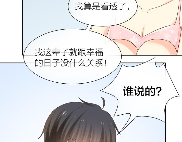 第64话 婚礼的转折44