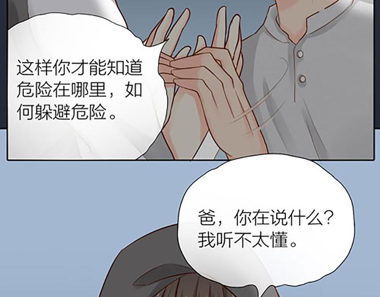 第15话 残酷的真相23