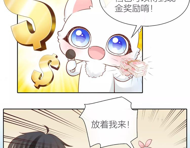 番外 奖金就是力量6