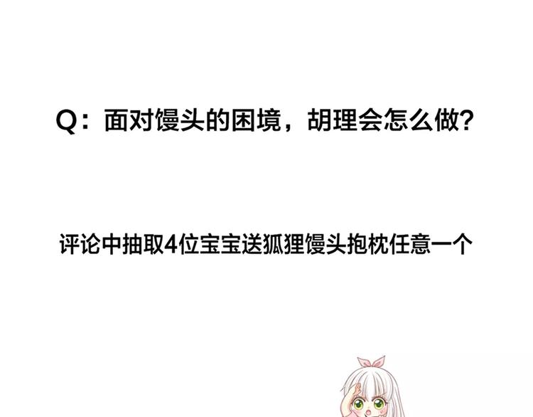 第27话 我该怎样保护你？61