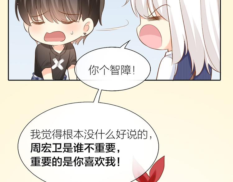 第55话 我是男神56