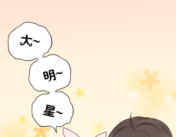 第11话 甜蜜日常21