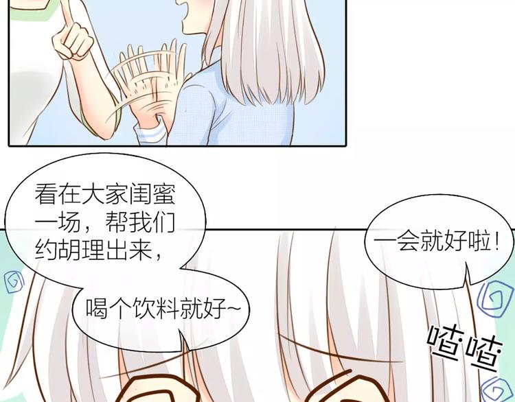 第48话 谎言15