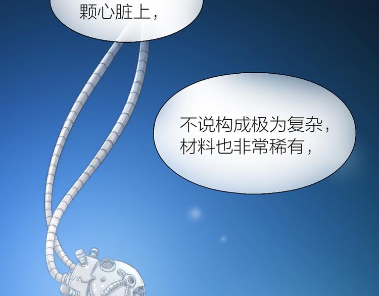 第72话 另一颗心脏32