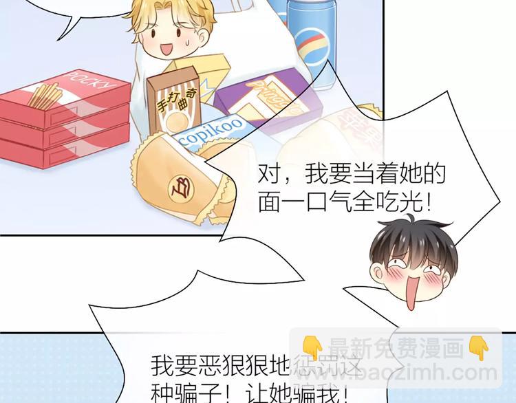 第50话 美女助理45
