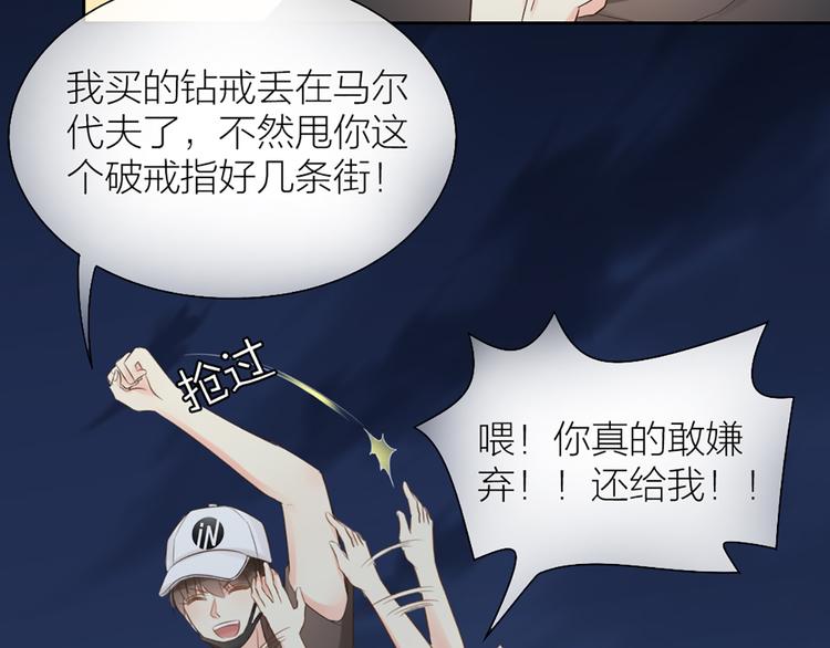 第58话 下 求婚37