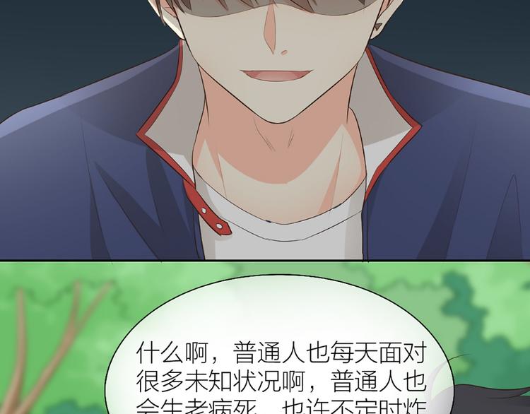 第58话 上 婚期44