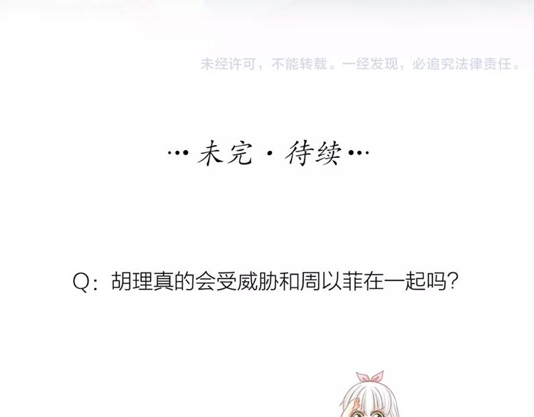 第41话 燃烧的妒火69